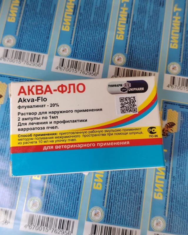 Akva-Flo qutusu, arxada Bipin-T blokları